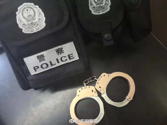 警方推出玫瑰金手铐，网友评论亮了：有plus版吗？