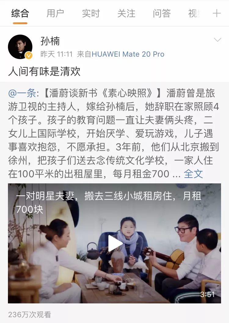 孙楠徐州700元租房 当事学校 孩子确在这里上学