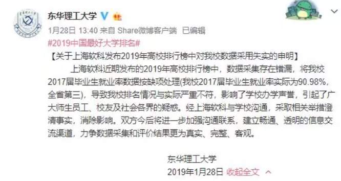 大学排行榜被怼：排行榜太多，大学都不够用了