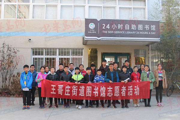 讲文明树新风 王哥庄街道开展图书志愿者英语角活动