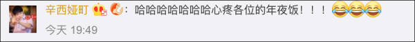 除夕夜全国人民最需要这APP的时候，它挂了！