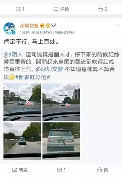 给爱车贴春联、系红丝带,一人被记12分,一人被举报