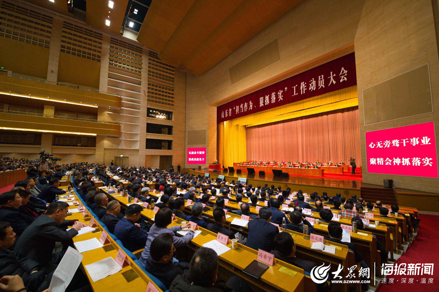 领导干部如何善谋?山东省委书记讲了蜈支洲、