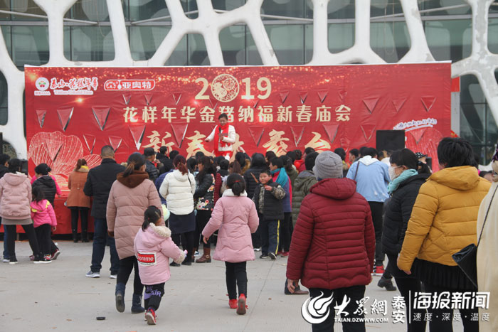 泰山区：文旅融合推动春节假日旅游年味更浓