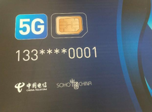 真相!首张5G电话卡是怎么回事?首张5G电话卡