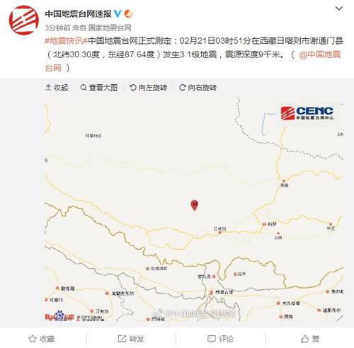 2019西藏地震2月21日最新消息：日喀则市谢通门县发生地震