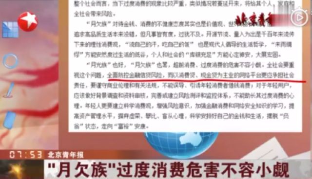 媒体:过度消费危害不容小觑 年轻人别随意透支未来