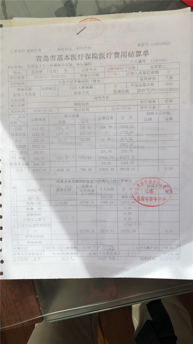 报人口失踪都需要提供什么材料_腊八粥都需要什么材料(3)