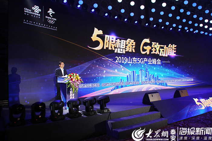 5G发展元年到来!中国联通成山东唯一试点运营商