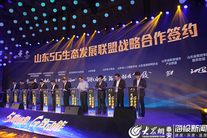 5G发展元年到来!中国联通成山东唯一试点运营商