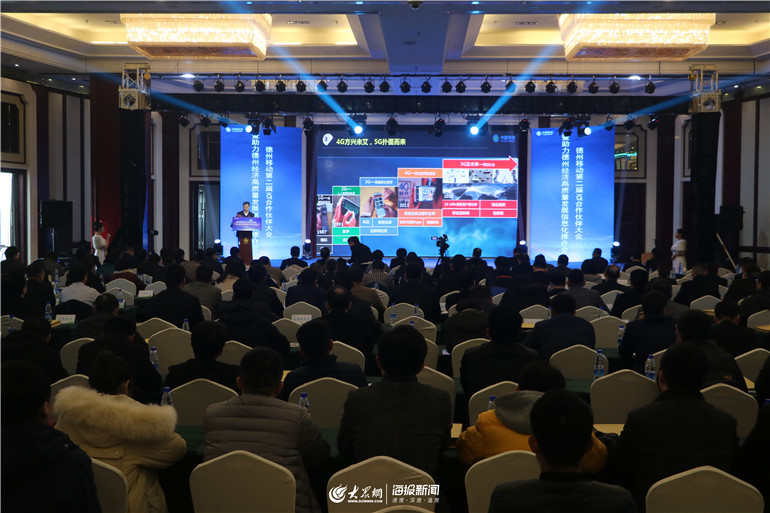 加快5G布局 德州移动助力全市经济高质量发展