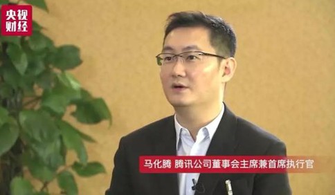 馬化騰：拿出10億支持我國基礎科學研究，有提交相關建議