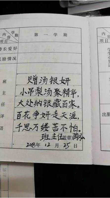 学生评价语