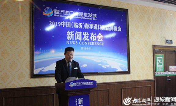 临沂人家门口的进口博览会4月登场 涉及30多个国家和地区