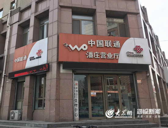 淄博联通宽带活动