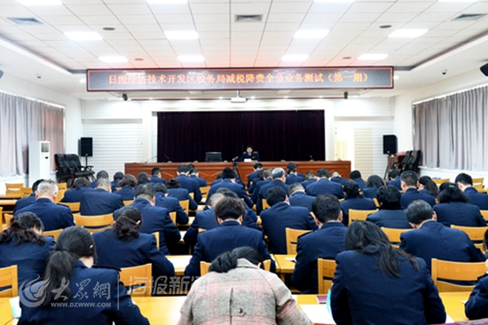 开发区税务局开展全员减税降费业务知识测试