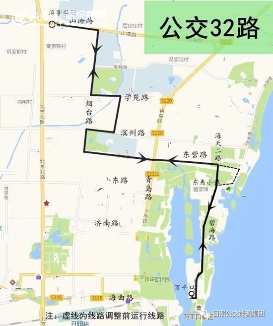 日照公交32路部分运行路段调整撤销东营路碧海路站