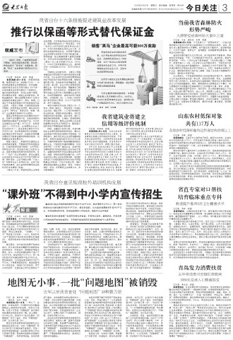 怎样才能得到山东全部学校的招生简章 5c943e242748db000f9ebfbd.jpeg