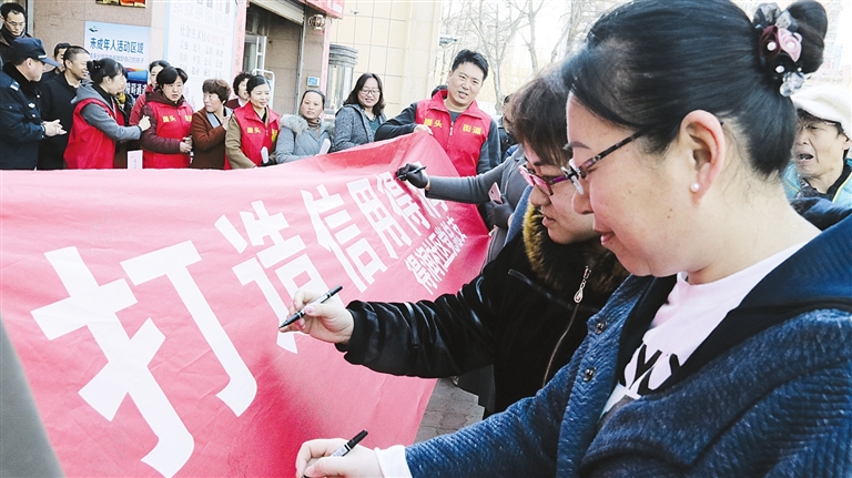 聚焦信用建设 打造诚信社区 荣成进一步巩固诚实守信社会环境