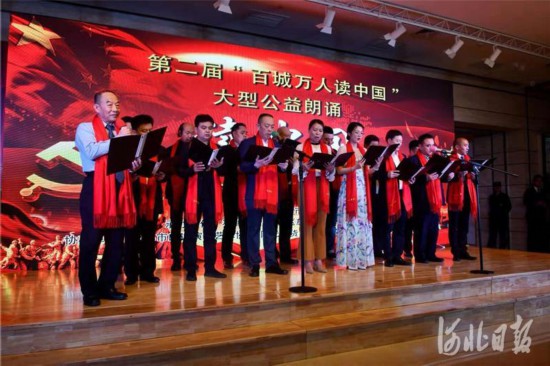 邯郸发起百城万人读中国活动