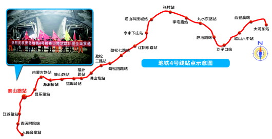 文/图 半岛记者 韩小伟 报道 本报4月15日讯 从首个换乘站站厅层实现贯通,到首次开挖爆破施工,再到TBM首发,进入新年以来,青岛地铁4号线好消息不断。4月14日上午,好消息再次传来,随着一声低沉的轰隆炮响,青岛地铁4号线泰山路站站厅层全面贯通。 泰山路站为青岛地铁4号线第四座车站,是进入市北区的第一座车站;该车站位于科技街,沿着辽宁路下方布置。车站总长220米,开挖跨度23米~25米,高度19米~20米,拱顶埋深13.