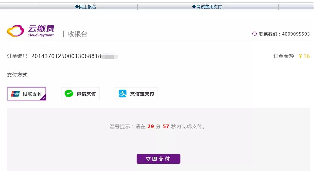 夏季高中学考今起网上报名 6月22日-29日开考