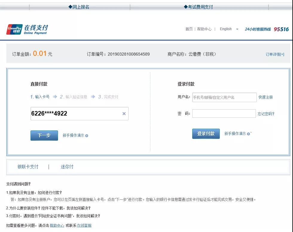 夏季高中学考今起网上报名 6月22日-29日开考