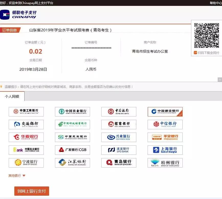 夏季高中学考今起网上报名 6月22日-29日开考