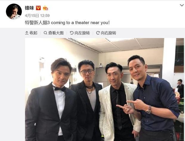 还是原班人马谢霆锋证实特警新人类将拍第三部
