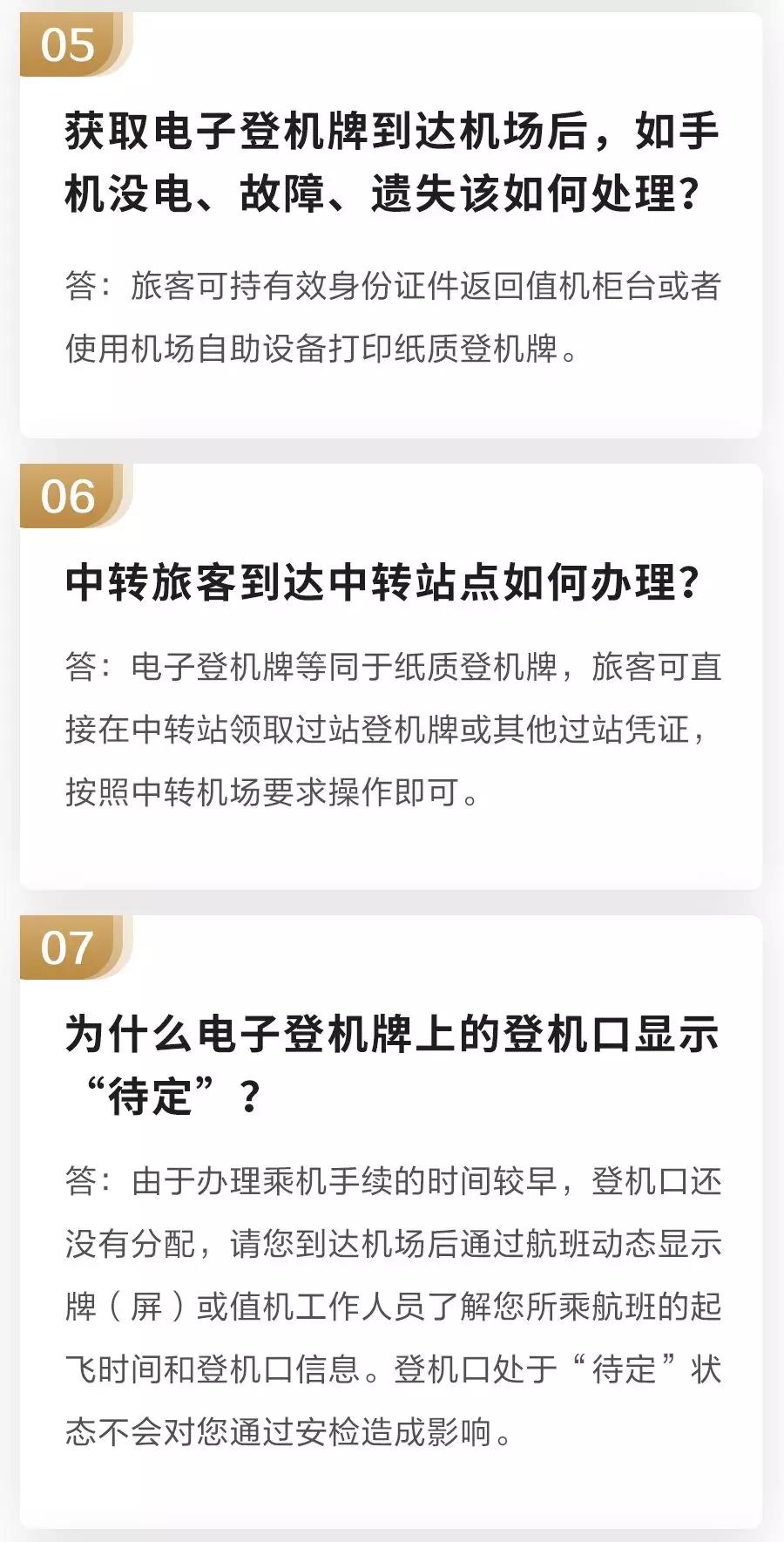 怎么操作打印登机牌 5cdbd83d2748db0098043de0.jpeg