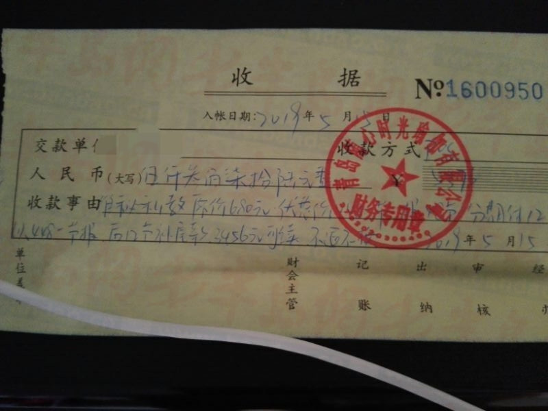 非凡舞韵瑜伽没上课也收钱? 会员退费被扣1600多手续费