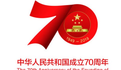 国新办发布庆祝中华人民共和国成立70周年活动标识