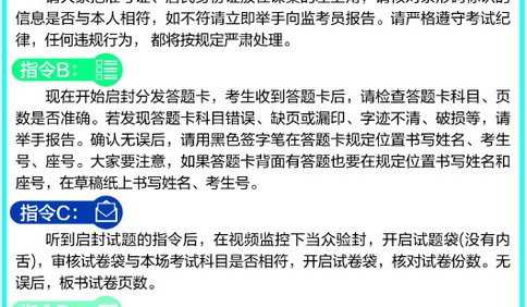 解析今年高考考場注意事項:七大考場指令記好