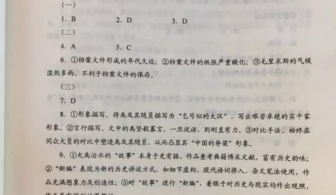 重磅！2019年山東高考答案來了 快看看你能考多少！