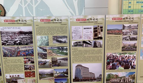 青岛市李沧区档案馆启动新中国的记忆专题展