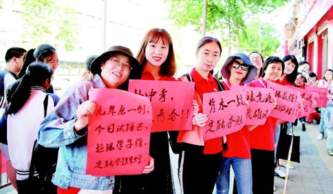 青岛中考第一天 老师组成红衣送考团祝福学生