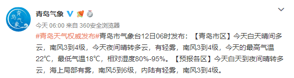 拉仇恨时间又到了?山东多地发布高温黄色预警 青岛今最高温22℃
