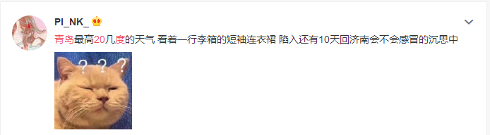 拉仇恨时间又到了?山东多地发布高温黄色预警 青岛今最高温22℃