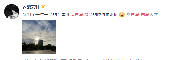 拉仇恨时间又到了?山东多地发布高温黄色预警 青岛今最高温22℃