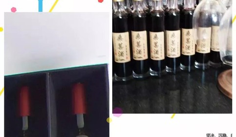 青岛森珍生态园：桑葚酒