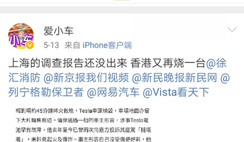特斯拉:上海自燃事故未发现系统缺陷 车主质疑OTA升级