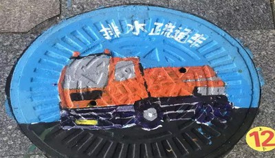 排水井蓋彩繪公益活動作品12