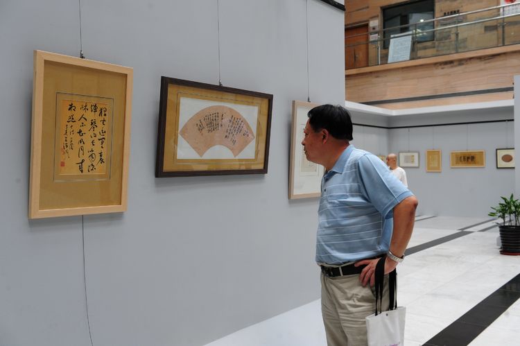 “传承经典,启迪时代”——庆祝中华人民共和国成立七十周年道家经典语录书法小品巡展隆重开幕