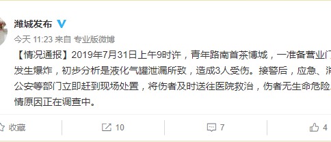 濰坊市濰城區(qū)一門頭房發(fā)生爆炸致3人受傷 初步分析是液化氣罐泄漏所致
