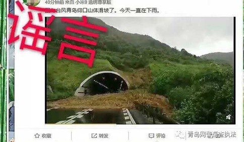 仰口隧道滑坡？谣言！视频中发生泥石流位置是浙江