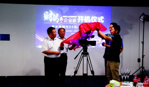 財訪·企業(yè)家青島開機 半島創(chuàng)刊20年企業(yè)家座談會成功舉行