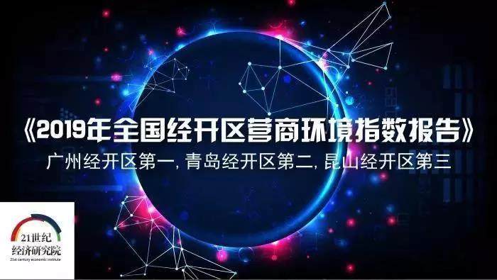 2019年成都经济总量排名_世界经济总量排名(3)