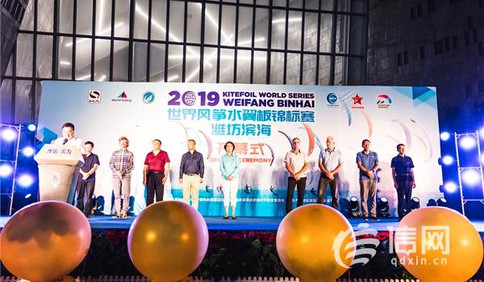 中國濰坊濱海國際風(fēng)箏帆板邀請賽在濰坊濱海開賽