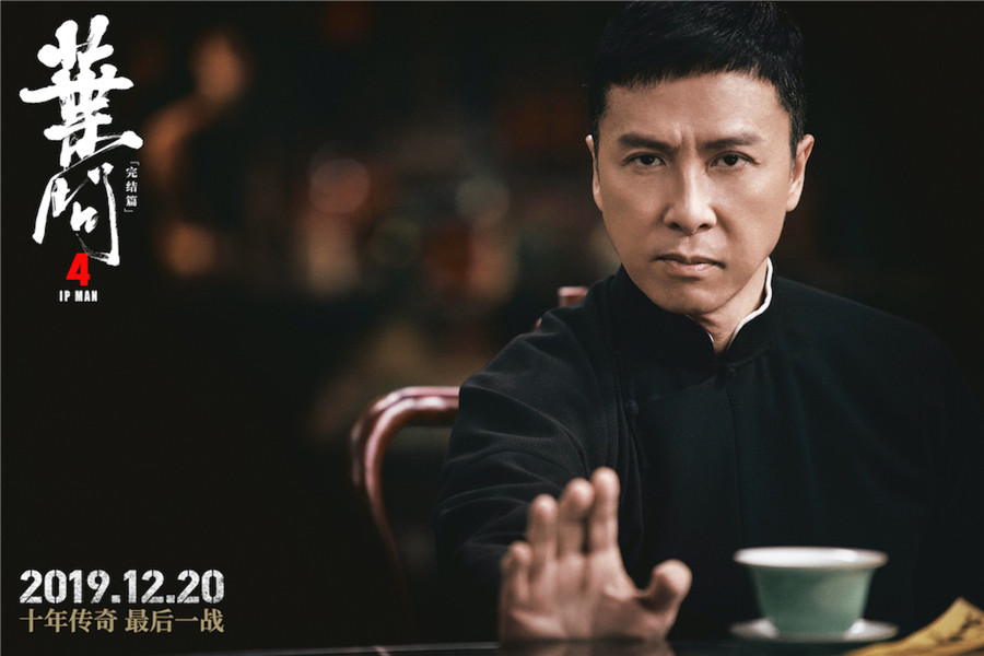 甄子丹主演 《叶问4》定档12月20日图片