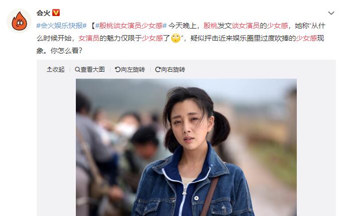 殷桃谈女演员少女感:何时开始 魅力仅限于此了?-半岛网
